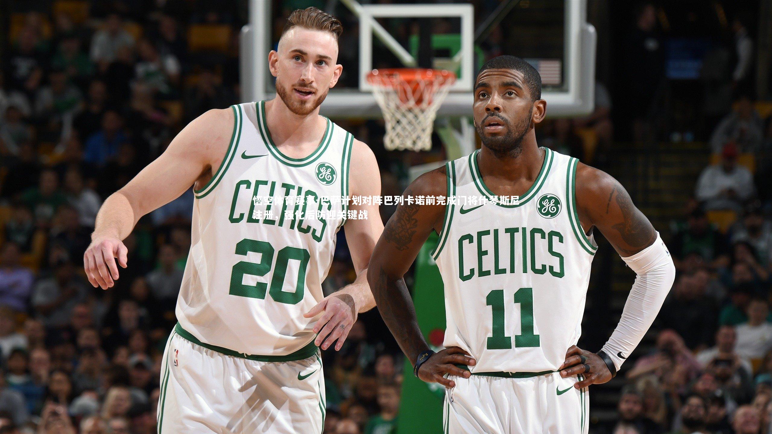 巴萨计划对阵巴列卡诺前完成门将什琴斯尼注册，强化后防迎关键战